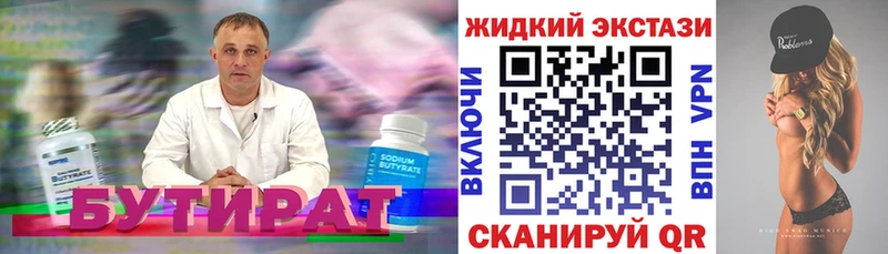 Бутират буратино  Купить закладки  Велиж 