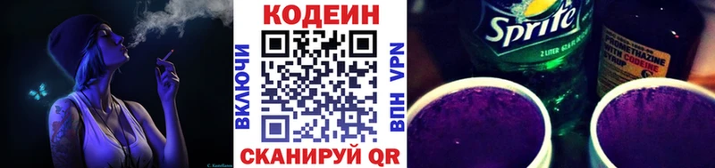 Купить где  Велиж  Codein Purple Drank 