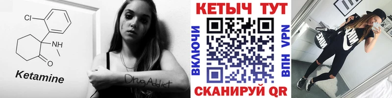 Купить закладки Велиж Кетамин ketamine