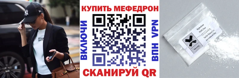 Мефедрон VHQ  Купить  Велиж 