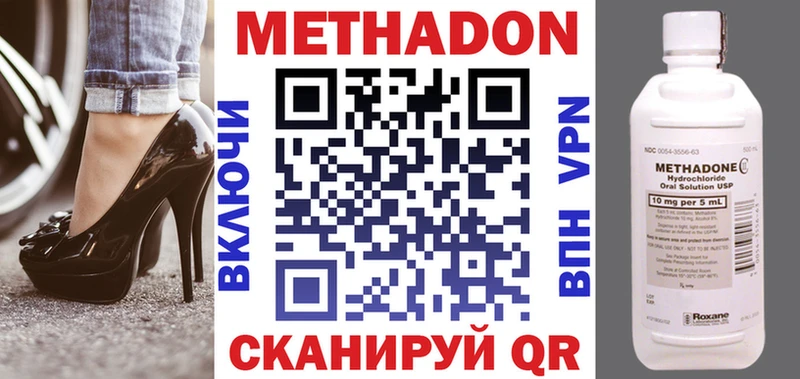 Купить  Велиж  Метадон кристалл 